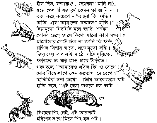 poem in bengali script