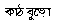 poem 3