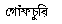 poem 4