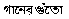 poem 6