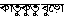 poem 13