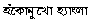 poem 24