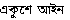 poem 25