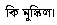 poem 29