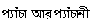 poem 31