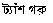 poem 39