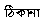 poem 41