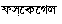 poem 45